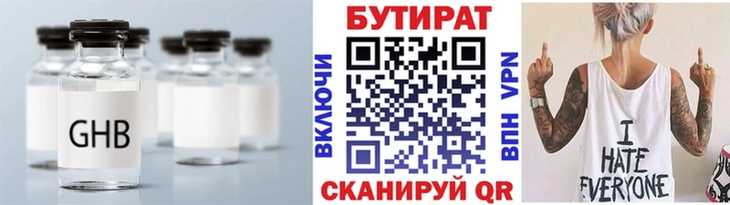 Бутират 99%  Бабушкин 