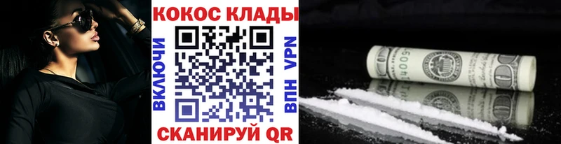 Cocaine 99%  наркотики  Бабушкин 
