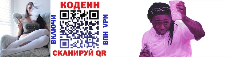Кодеиновый сироп Lean напиток Lean (лин)  Бабушкин 