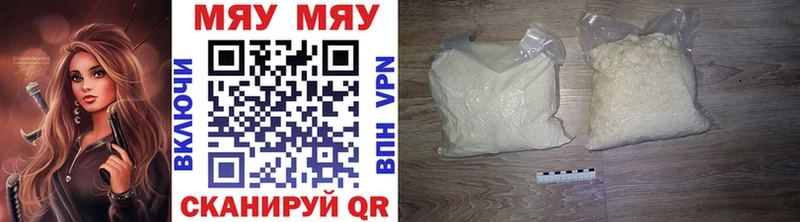 Меф мяу мяу где можно купить наркотик Бабушкин